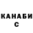 ГАШИШ Изолятор I'm_Nadys