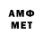Метамфетамин Methamphetamine Lola Xamzaeva
