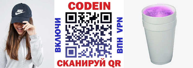 Кодеин напиток Lean (лин)  где можно купить   Амурск 