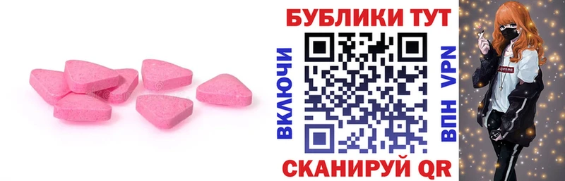 ЭКСТАЗИ диски Амурск