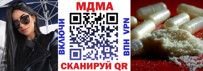 МДМА кристаллы  Амурск 