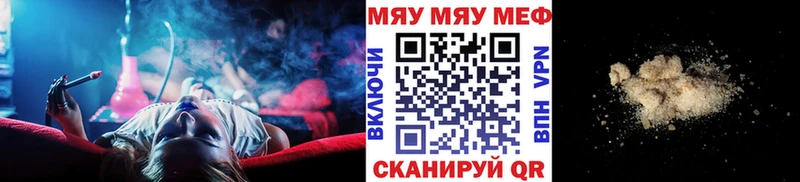 Меф 4 MMC  Амурск 