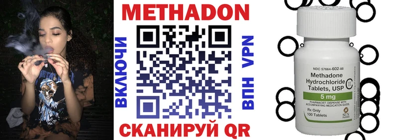 где найти наркотики  MEGA вход  МЕТАДОН methadone  Амурск 