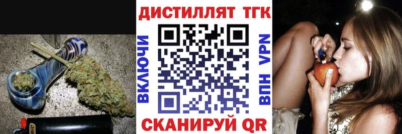 Дистиллят ТГК THC oil Амурск